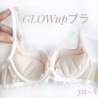 画像2: ２０％off！！ChasneyBeauty チェスニービューティ★GLOWupブラジャー アイボリー/ゴールド (2)